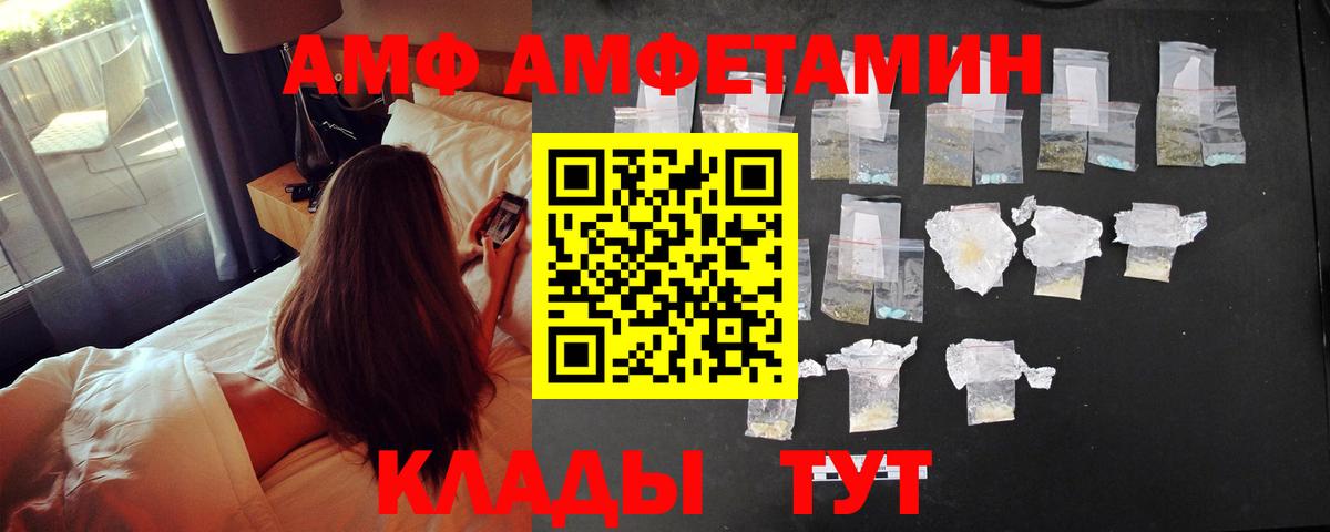 Протвино  Амфетамин Premium  Амфетамин  Вход с VPN 