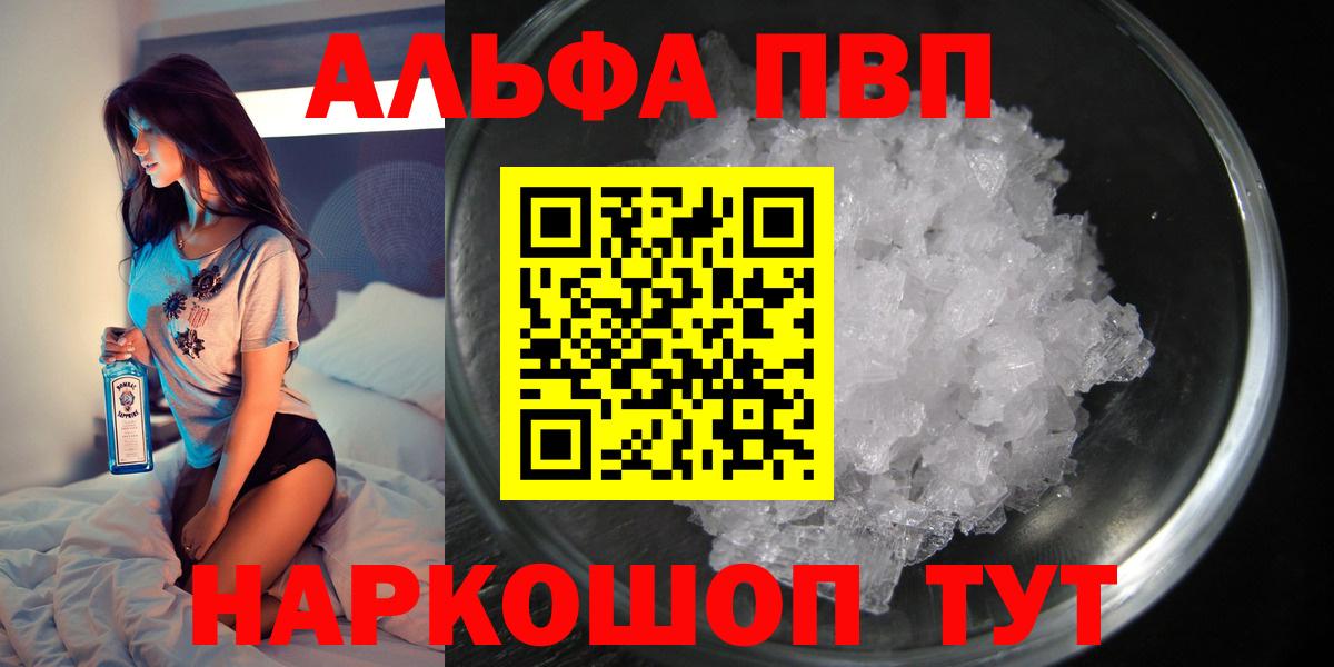 Alpha PVP СК КРИС  Альфа ПВП крисы CK  Alfa_PVP  Протвино  Вход с VPN 