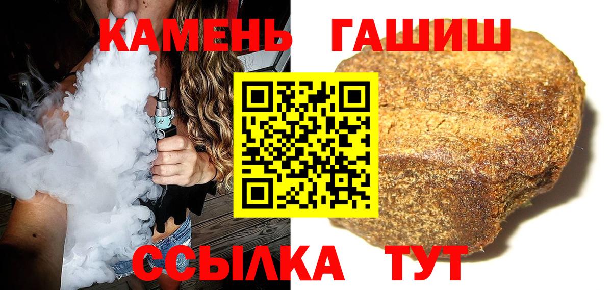 Протвино  ГАШИШ убойный  ГАШИШ  Вход с VPN  Гашиш ice o lator 
