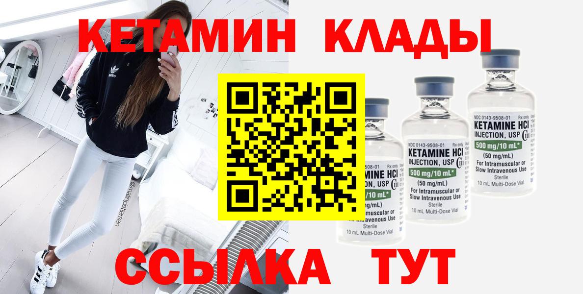 КЕТАМИН ketamine  Кетамин VHQ  Вход с VPN  Протвино 