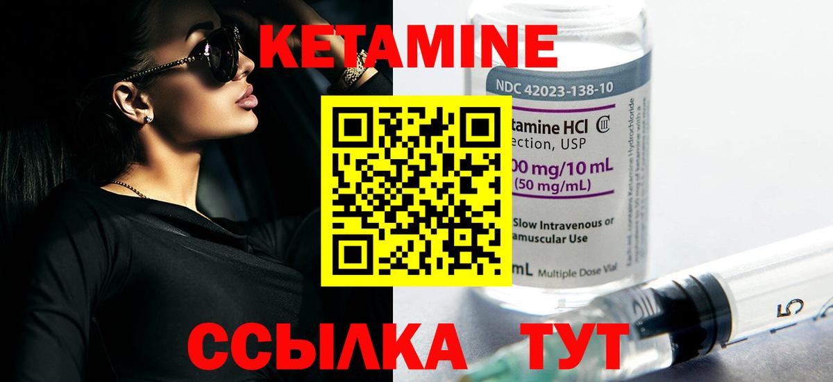 КЕТАМИН VHQ Протвино