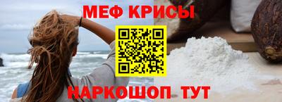 MESCALINE Ярцево