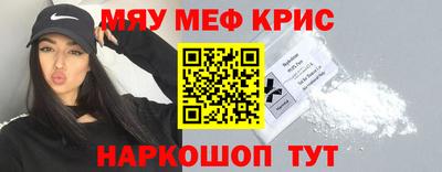 MESCALINE Ярцево