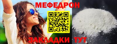 MESCALINE Ярцево