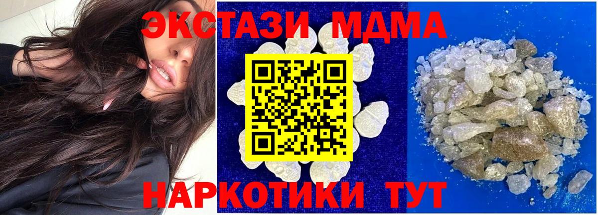 Протвино  МДМА Molly  MDMA  Вход с VPN  МДМА молли 