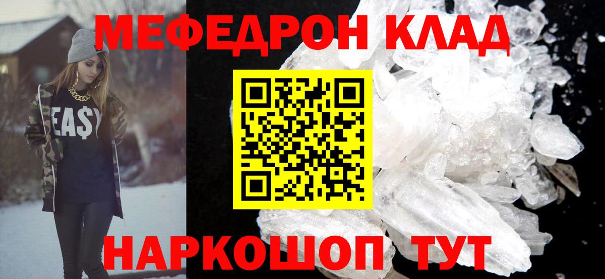 Мефедрон Протвино
