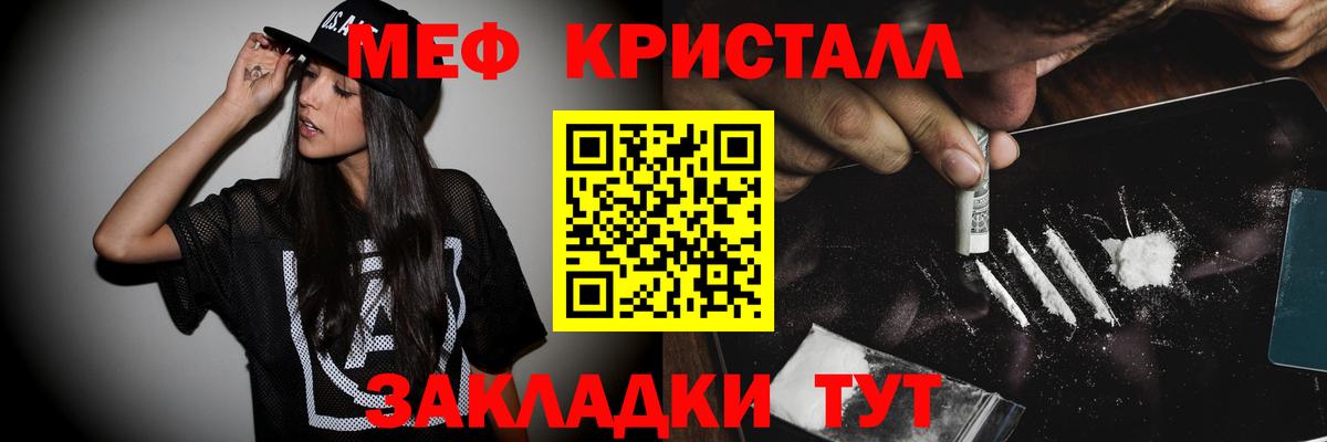 Меф  Мефедрон  Протвино  МЯУ-МЯУ mephedrone  Вход с VPN 