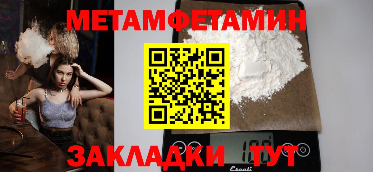 МЕТАМФЕТАМИН кристалл Протвино
