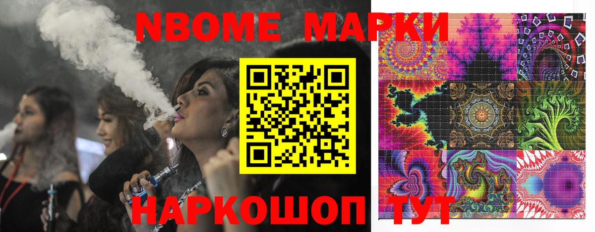 Марки N-bome 1,5мг  Вход с VPN  Протвино  Марки N-bome 1,5мг 