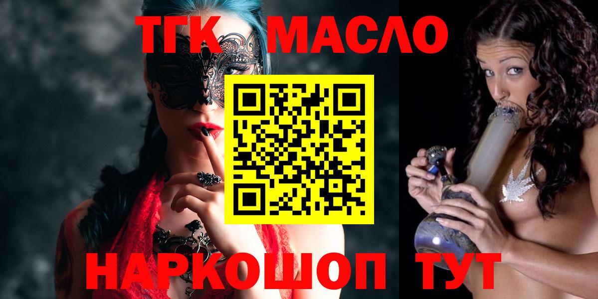 ТГК вейп с тгк Протвино