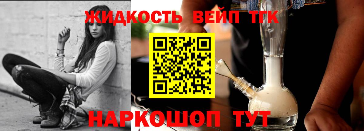 ТГК вейп с тгк  Вход с VPN  Протвино  ТГК вейп с тгк 